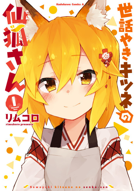 True Cooking Master Boy