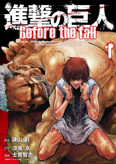 L'Attaque des Titans - Before the Fall