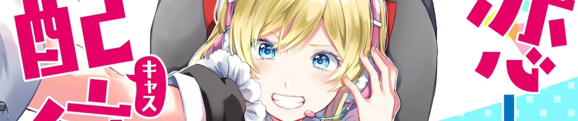 I Fell in Love, So I'm Streaming It