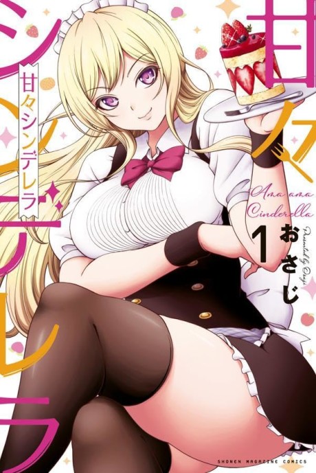 Amama Cinderella