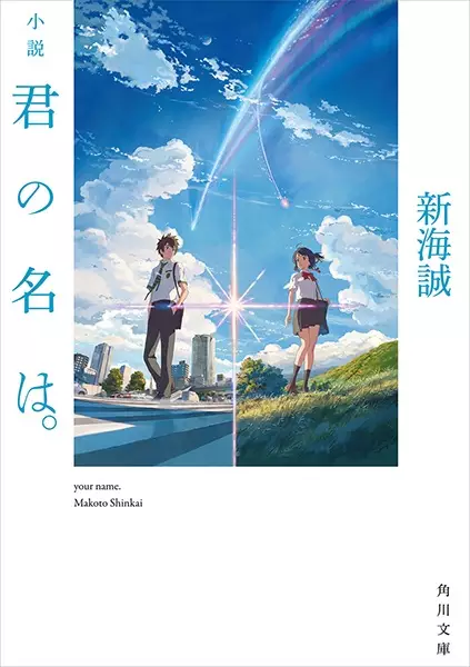 Your Name.