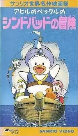GANBARE DOUKICHAN