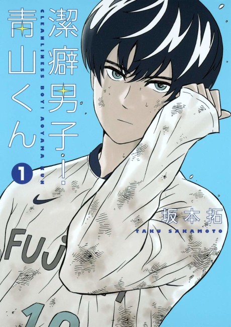 Cleanliness Boy! Aoyama-kun