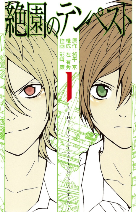 PandoraHearts