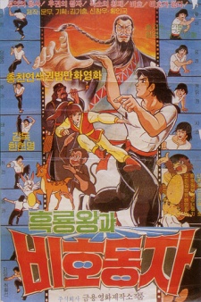 Yokuwakaru Gendai Maho