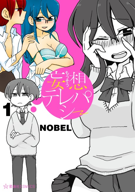 Mousou Telepathy