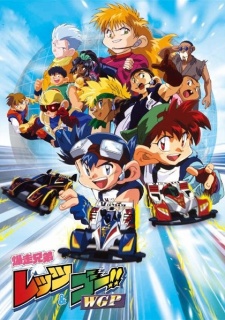 Bakusou Kyoudai Let's & Go!!