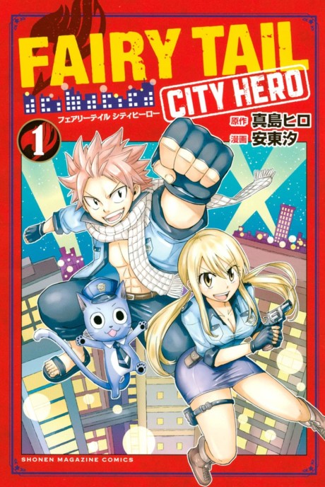 Fairy Tail - City Hero