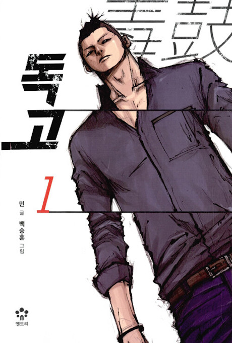 Dokgo