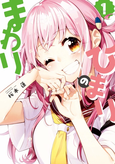 Himari no Mawari