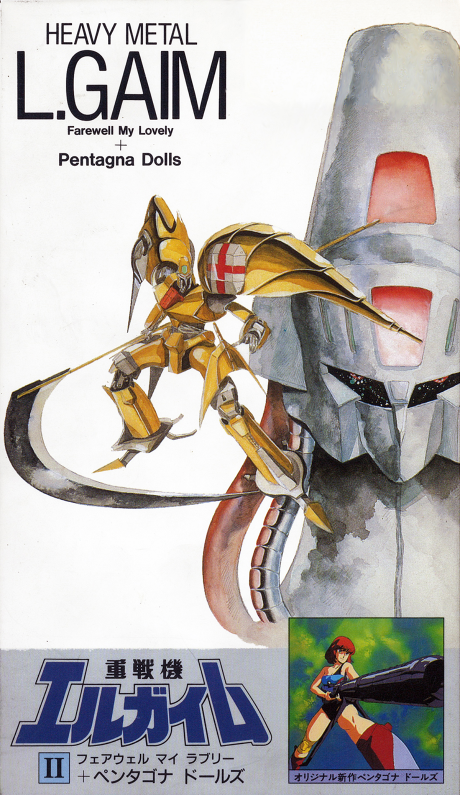 Juusenki L-Gaim I: Pentagona Window + Lady Gablae