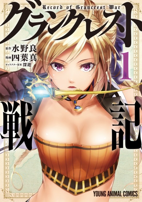 JUNI TAISEN：ZODIAC WAR