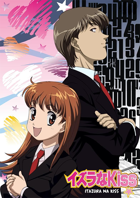 Skip Beat!