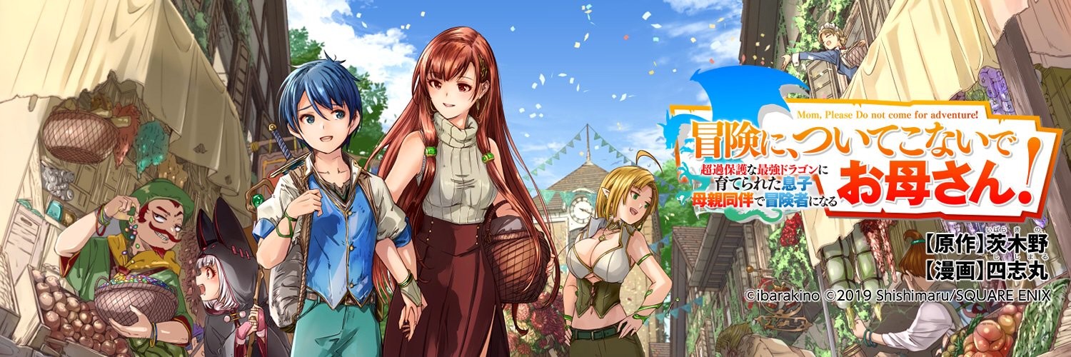 I Can Go Adventuring by Myself, Mom!: The Son Raised by the Strongest Overprotective Dragon-Mom