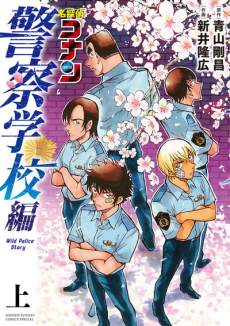 Détective Conan
