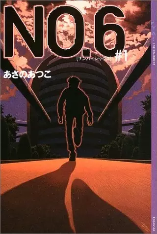 No.6