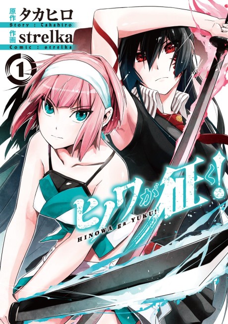 Akame ga Kill!