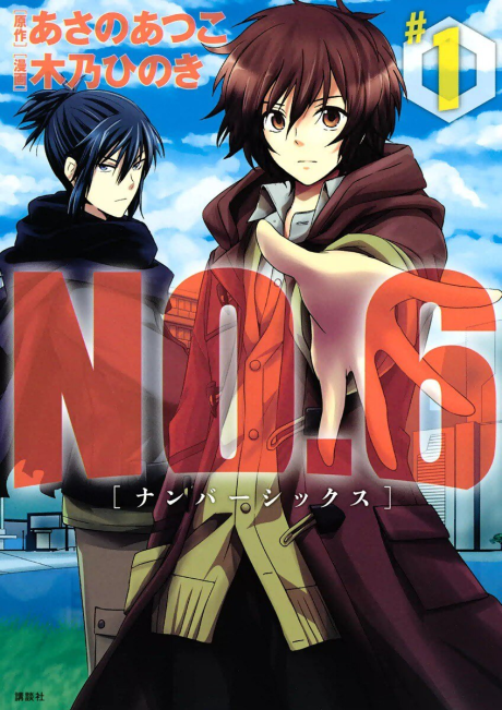 No. 6 (JP)