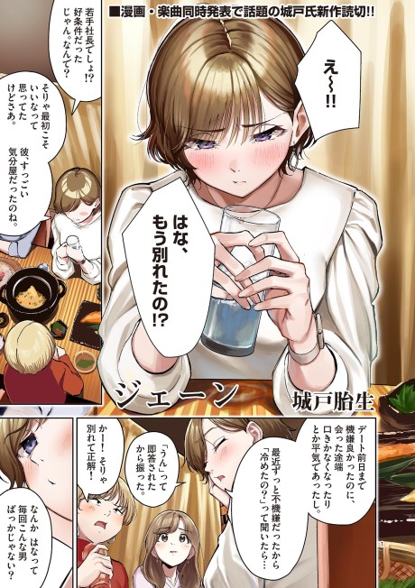 Jane
