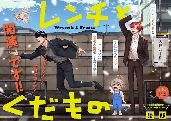 Wrench & Fruits
