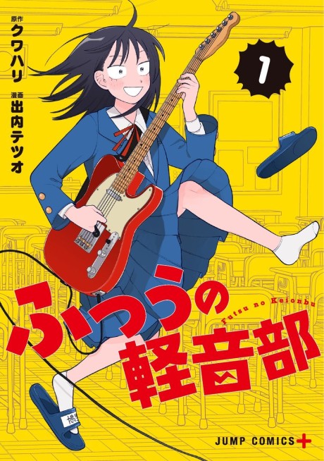 La fille qui découvre le rock !