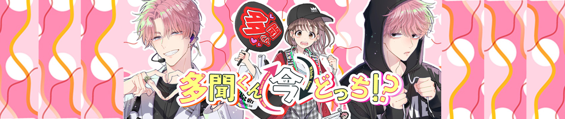 Tamon's B-Side