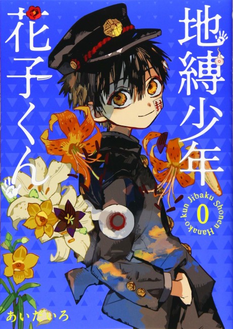 Toilet-Bound Hanako-Kun