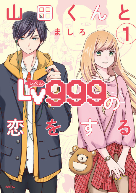 My Love Story With Yamada-Kun at LVL 999