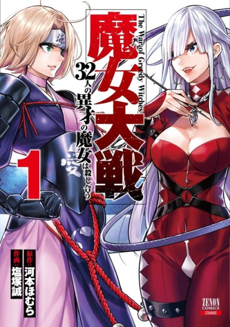Witches' War