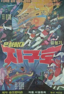 Galaxy Fleet Jiguho