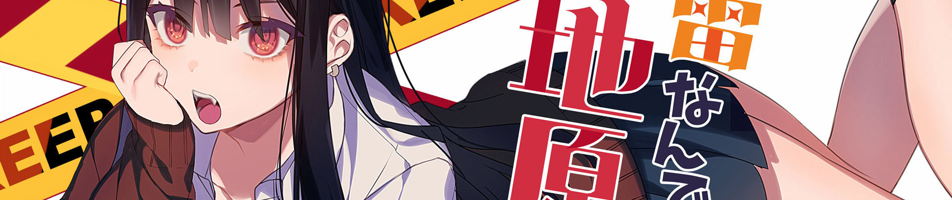 Are You a Landmine, Chihara-san?
