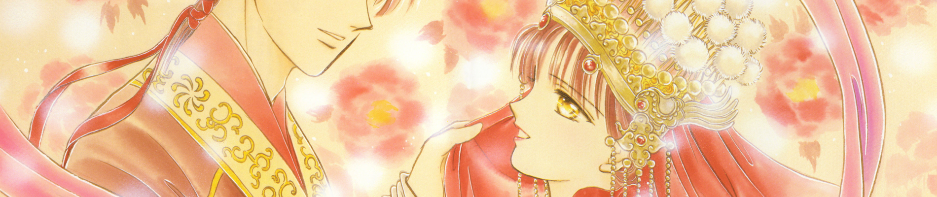 Fushigi Yugi: The Mysterious Play