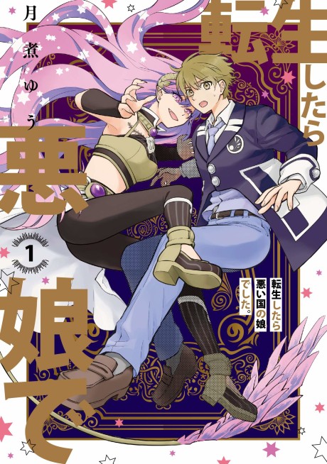 Tensei Shitara Warui Ko Deshita.