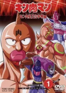 Ultimate Muscle