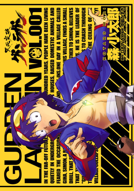 Gurren Lagann