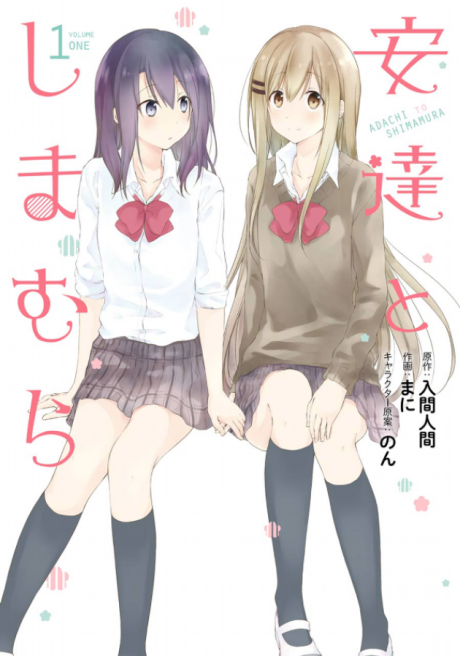 Adachi et Shimamura