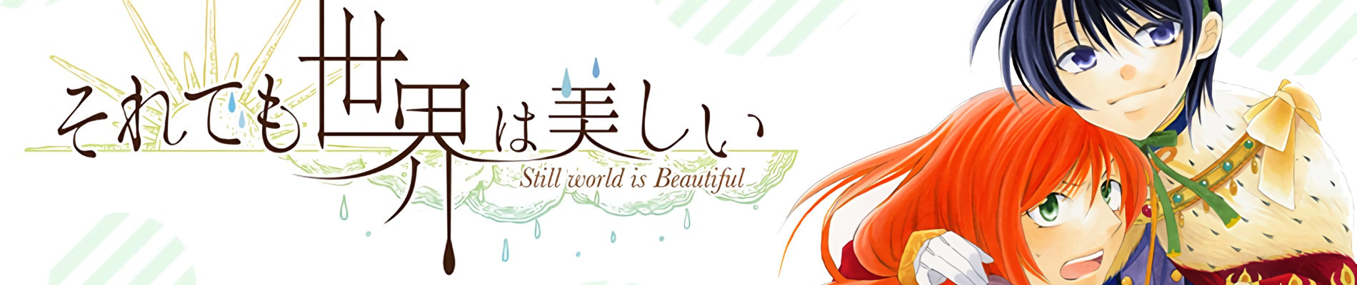 Wake Up, Girls!