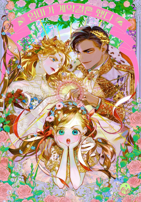 Mother's contract marriage