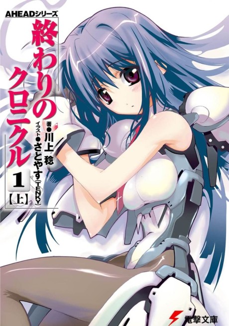 Kyoukaisenjou no Horizon