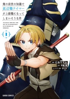 Moto Hagio : Au-delà des genres