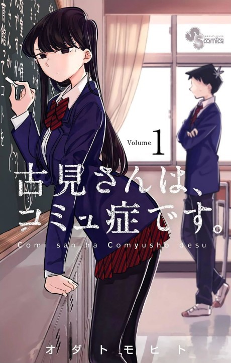 Komi Can’t Communicate