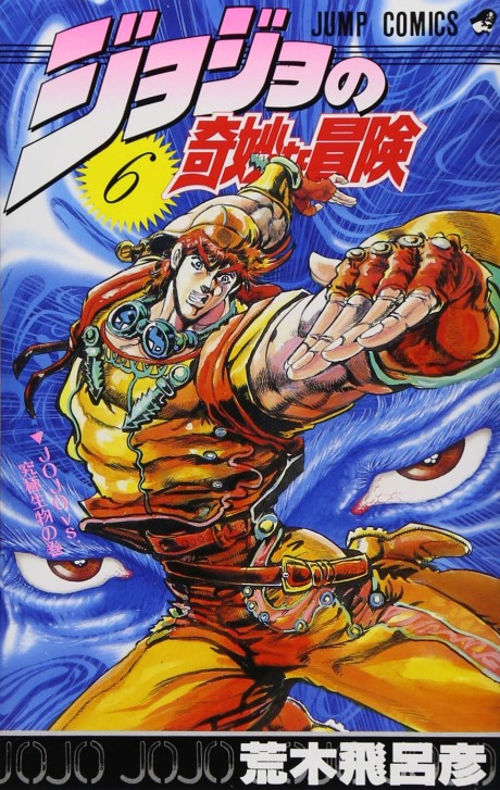 Battle Tendency - Jojo's Bizarre Adventure Part 2