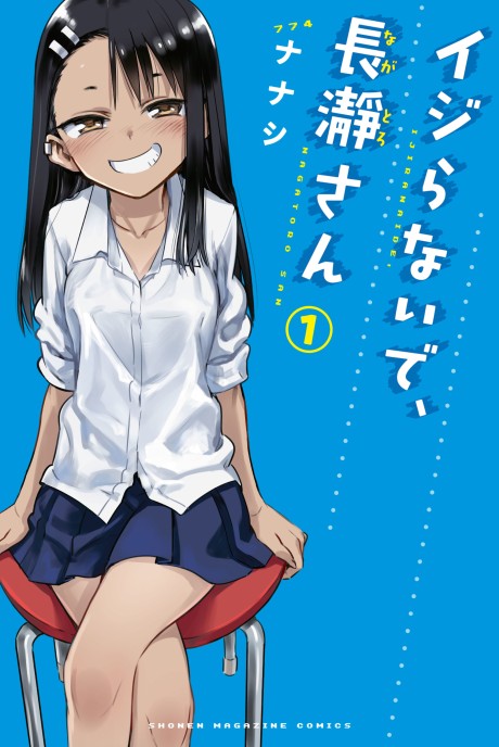 DON'T TOY WITH ME, MISS NAGATORO