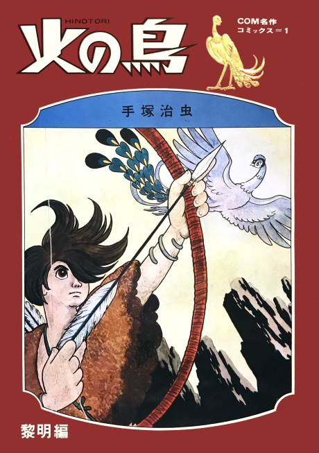 Phénix l'oiseau de feu