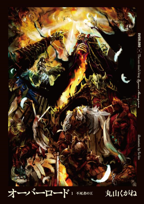 Overlord (JP)