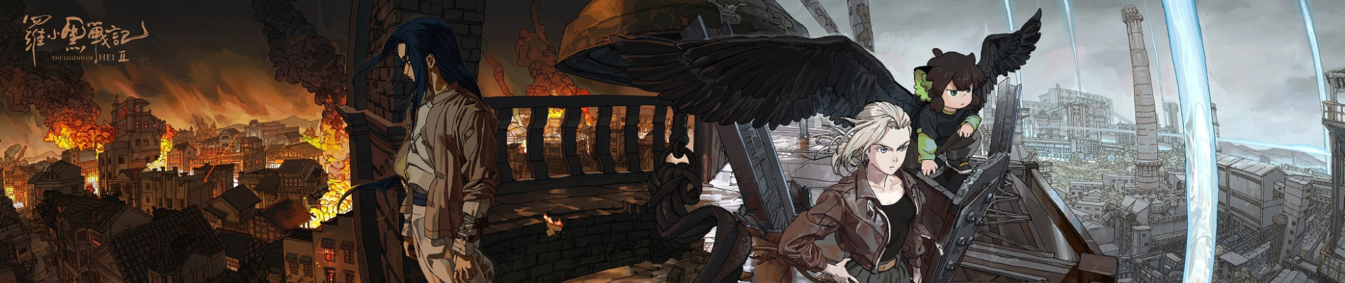THE LEGEND OF HEI