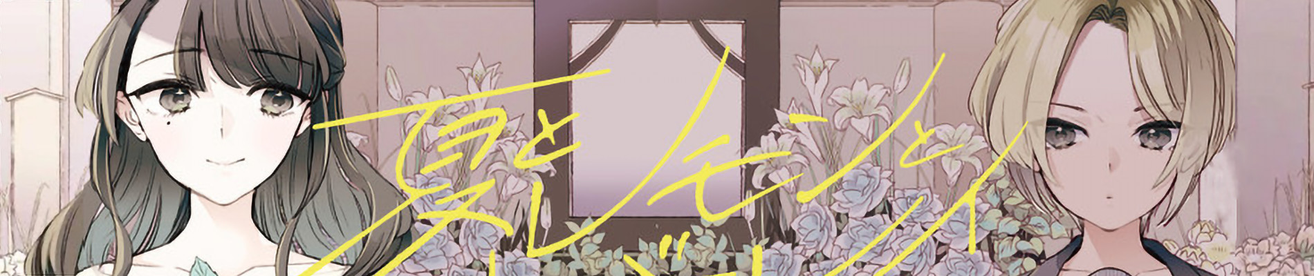 Summer, Lemon, and Overlay