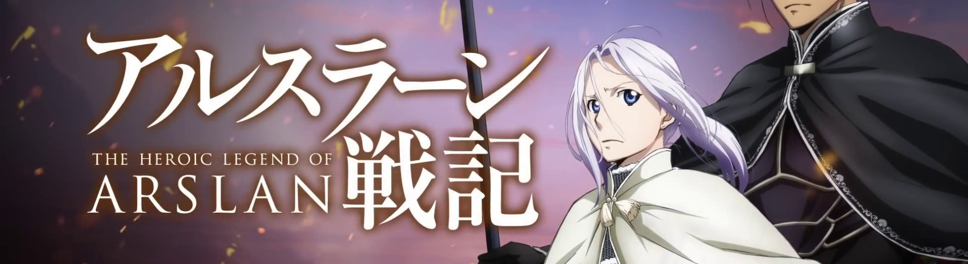 The Heroic Legend of Arslan: Age of Heroes
