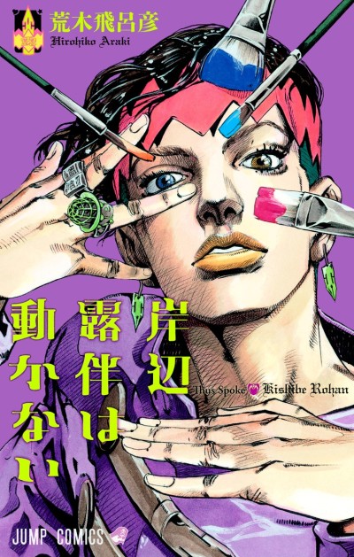 Death Note Short Stories