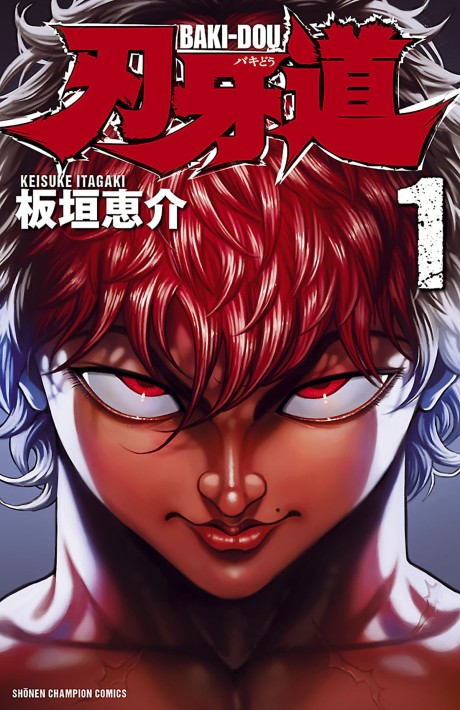 Baki Dou (2014)